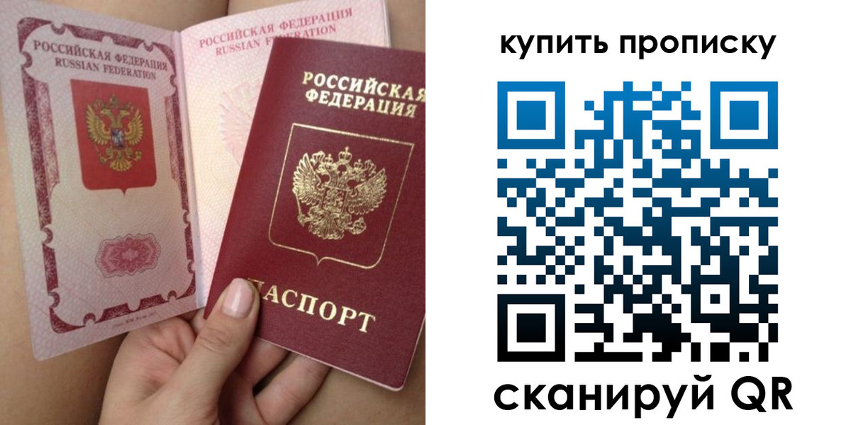временная регистрация в Бавлах