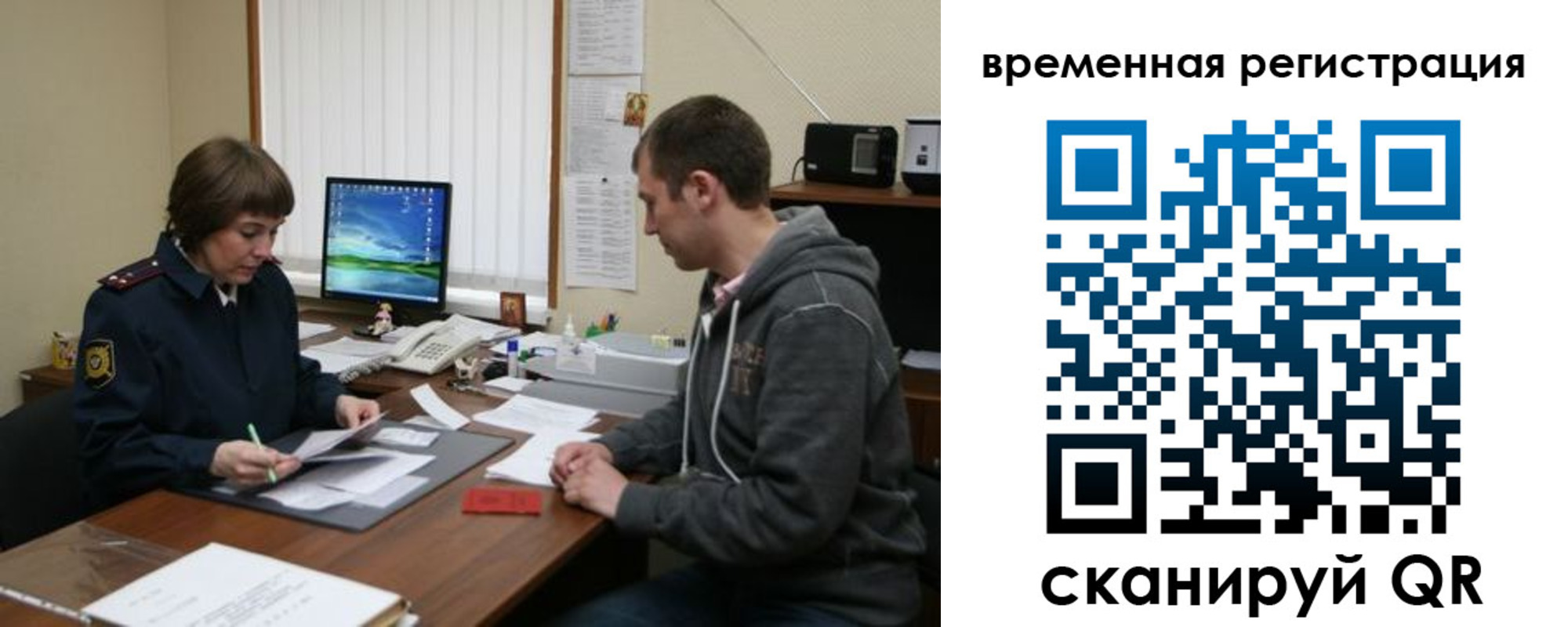 временная регистрация купить в Бавлах