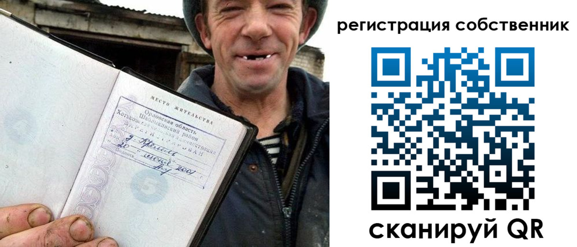 прописка в квартире в Бавлах