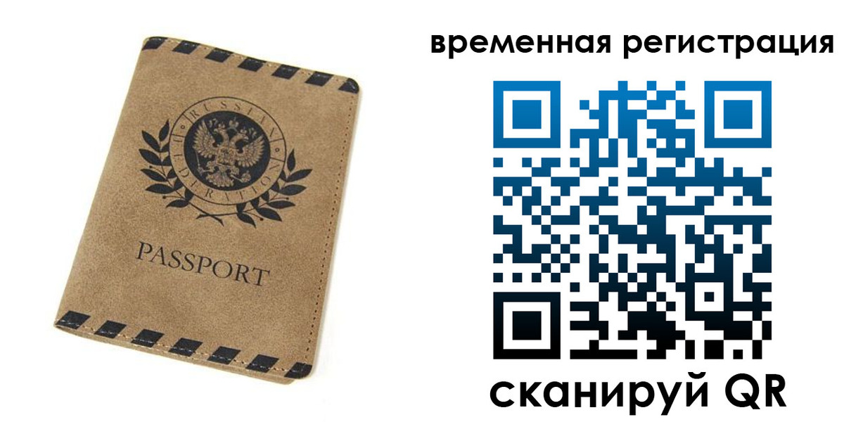 прописка иностранных граждан в Бавлах