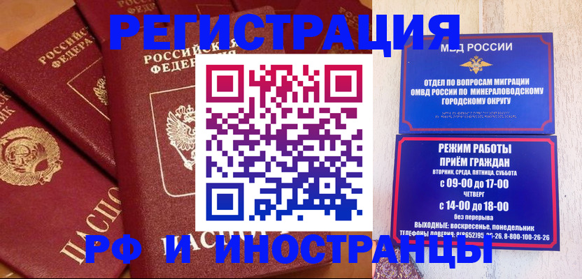 прописка паспорт в Бавлах