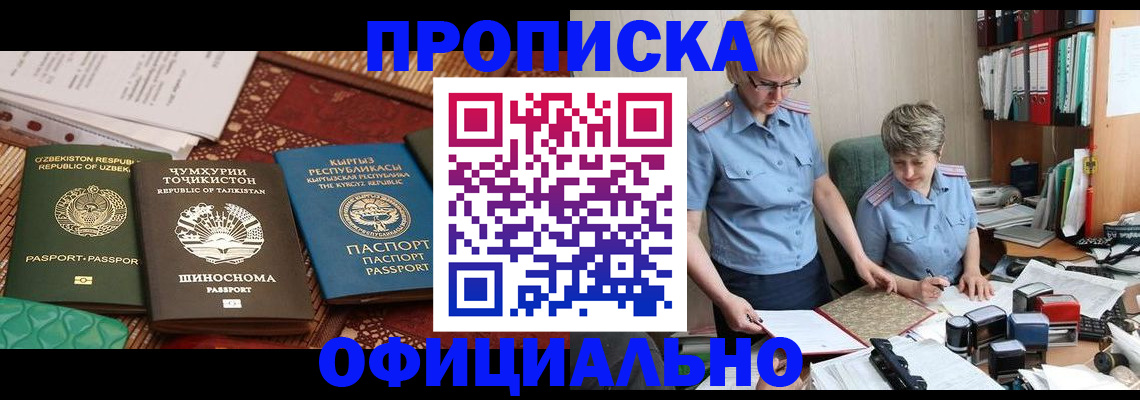 прописка для кредита в Бавлах