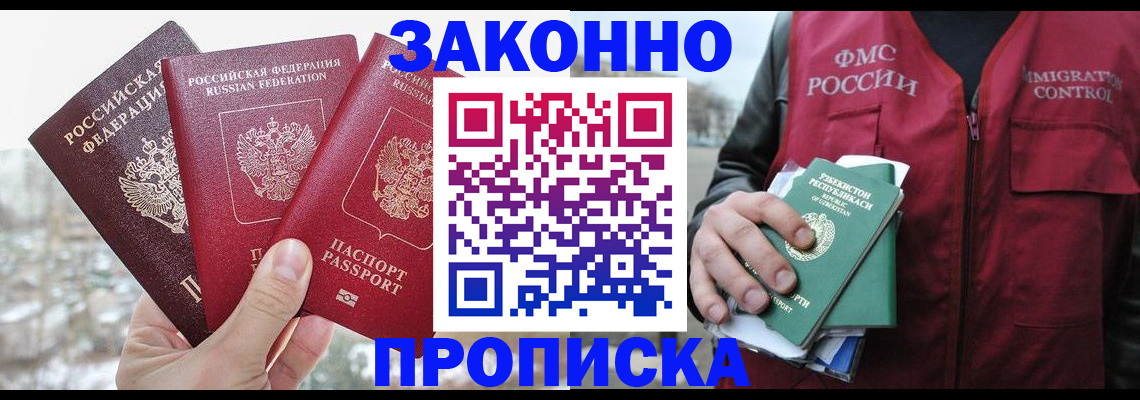 временная регистрация поиск в Бавлах