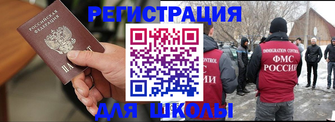 прописка паспорт в Бавлах